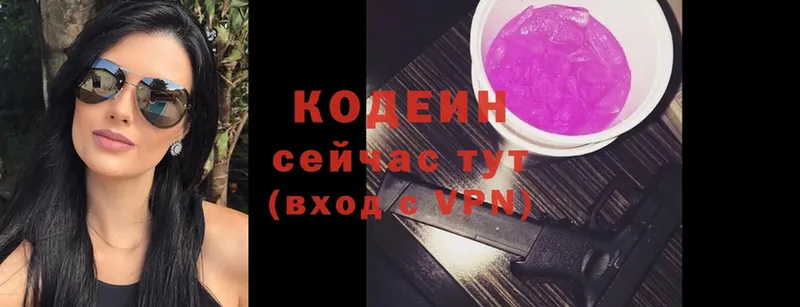 где купить наркотик  МЕГА ссылка  Кодеиновый сироп Lean напиток Lean (лин)  Касимов 