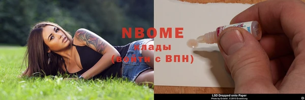 марки nbome Белокуриха