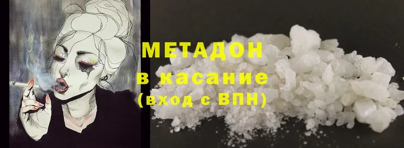 где продают наркотики  дарк нет формула  Метадон methadone  Касимов 